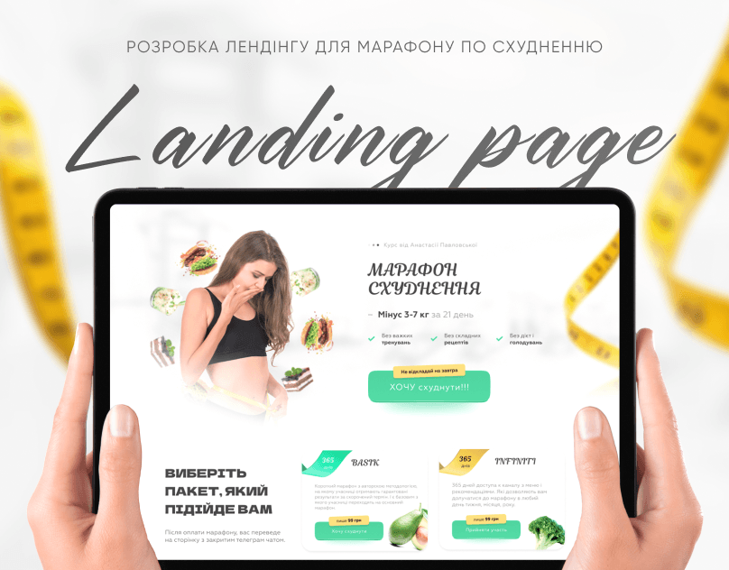 Приклад сайту 8
